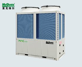 MAC-HR全熱(rè)回收風冷熱(rè)泵機組