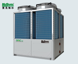 MAC-XE低環溫空氣源熱(rè)泵機組